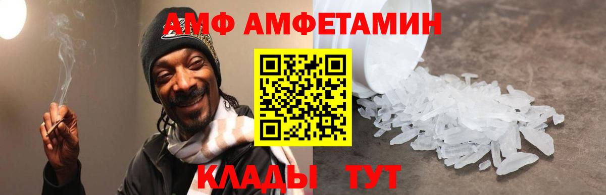 АМФЕТАМИН  АМФЕТАМИН  Вход с VPN  Электросталь  АМФ 97% 