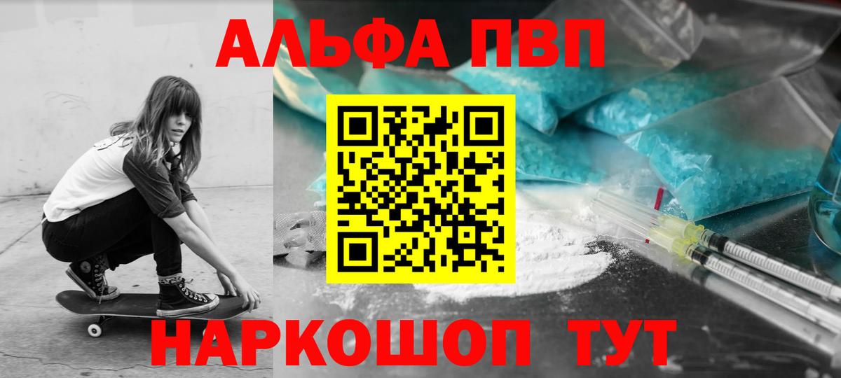 Альфа ПВП мука Электросталь