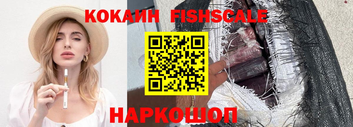 COCAIN 99% Электросталь