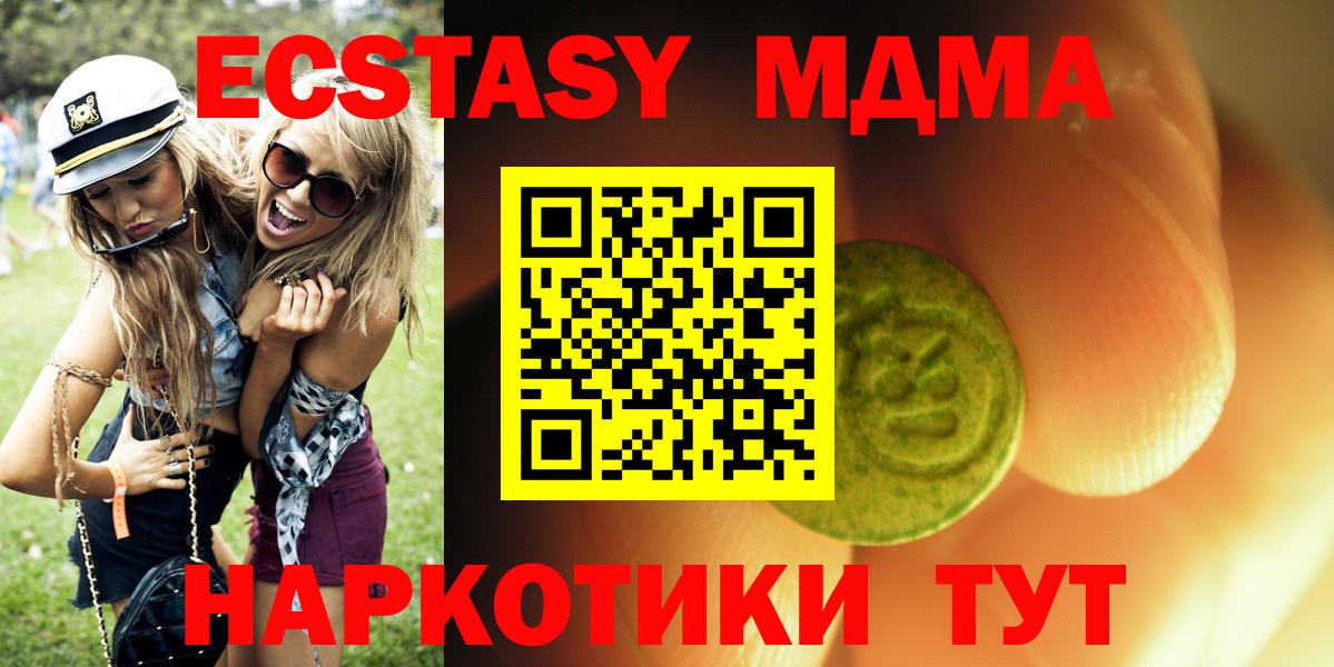 Экстази  хочу наркоту  Вход с VPN  ЭКСТАЗИ диски  Электросталь  ЭКСТАЗИ 280 MDMA 