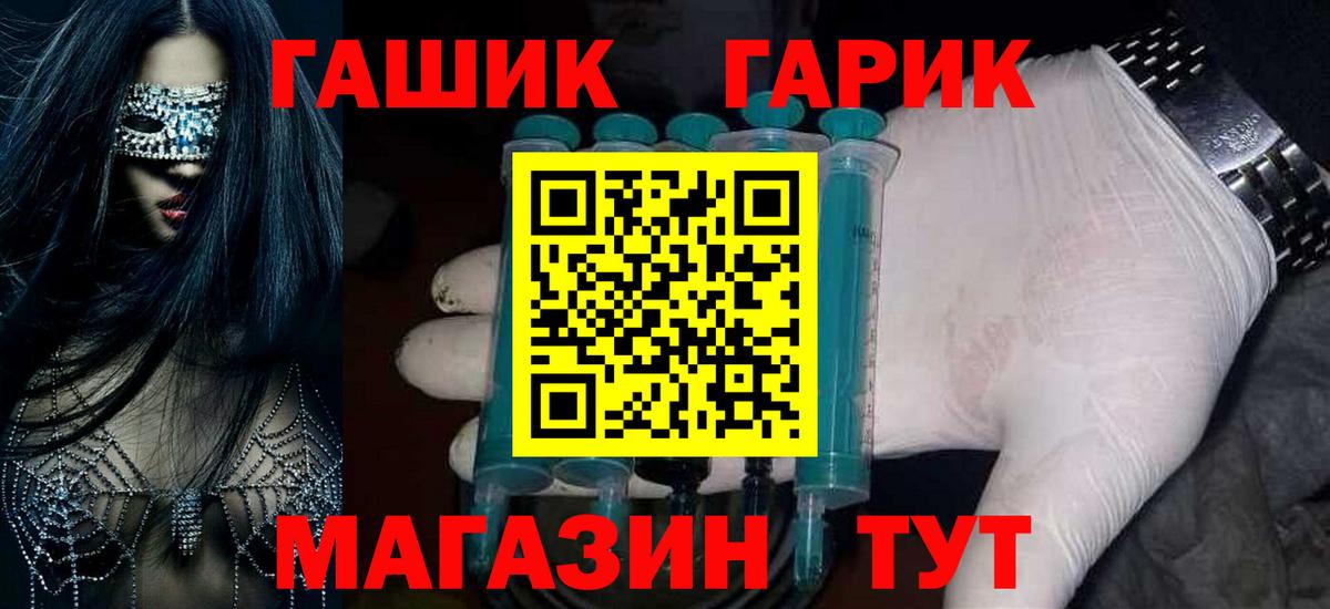 ГАШ убойный Электросталь
