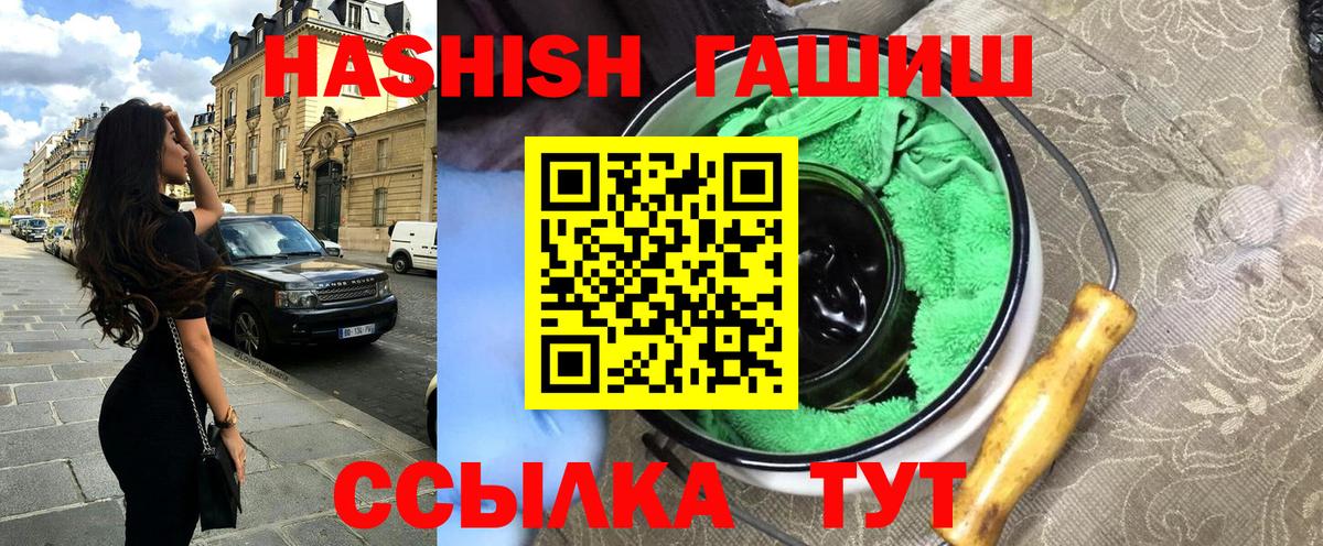 ГАШИШ VHQ  ГАШИШ Premium  Электросталь  Вход с VPN 