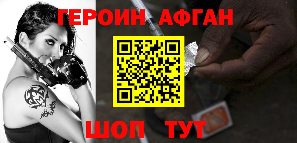 Электросталь  ГЕРОИН VHQ  Вход с VPN 