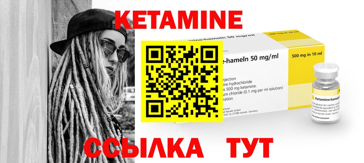 Кетамин VHQ  Вход с VPN  Кетамин ketamine  Электросталь 