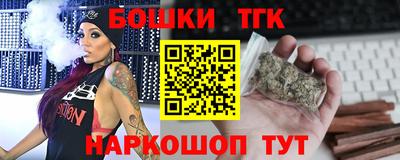 бошки Обнинск