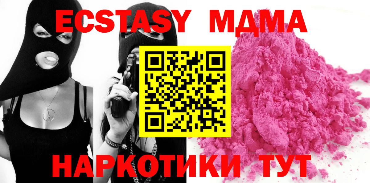 MDMA crystal Электросталь