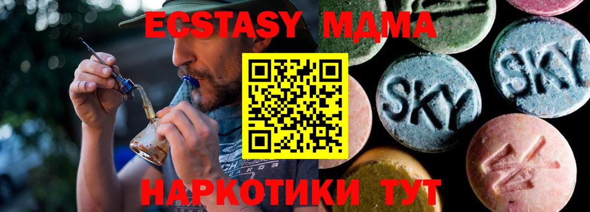 Электросталь  MDMA  МДМА Molly  Вход с VPN  МДМА молли 