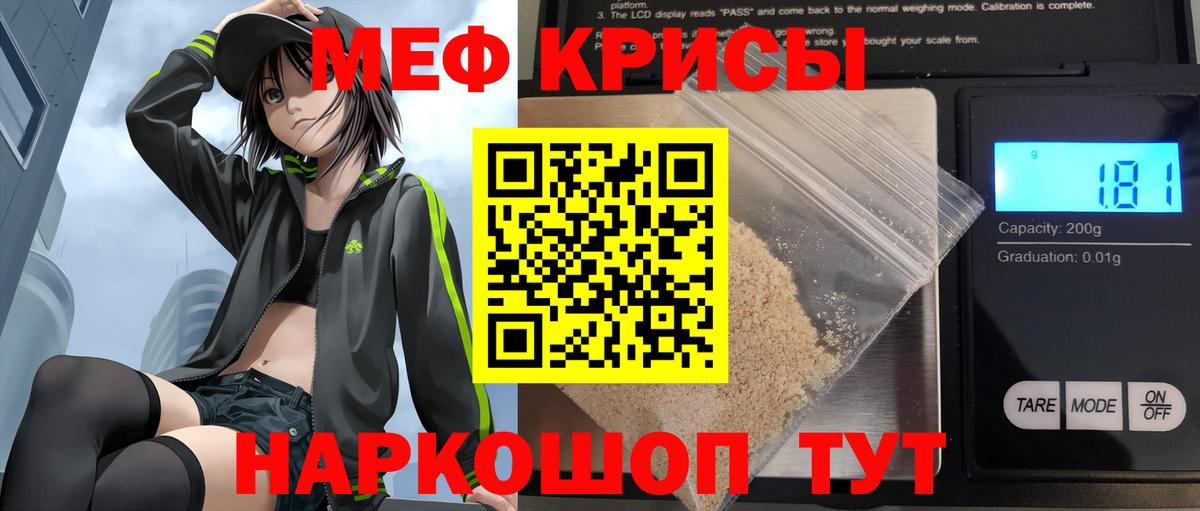 Мефедрон  Меф  Вход с VPN  МЕФ VHQ  Электросталь 
