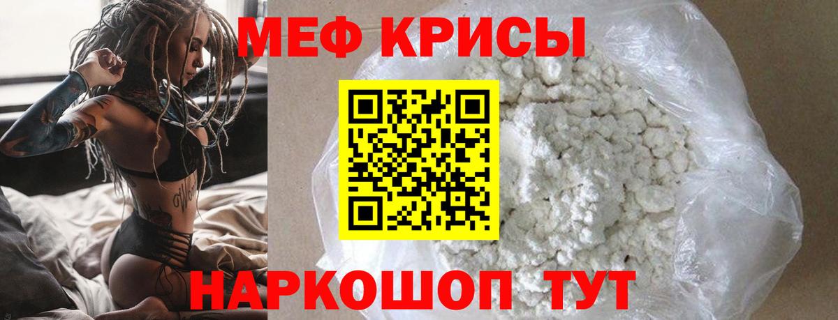 Меф мяу мяу кристаллы Электросталь