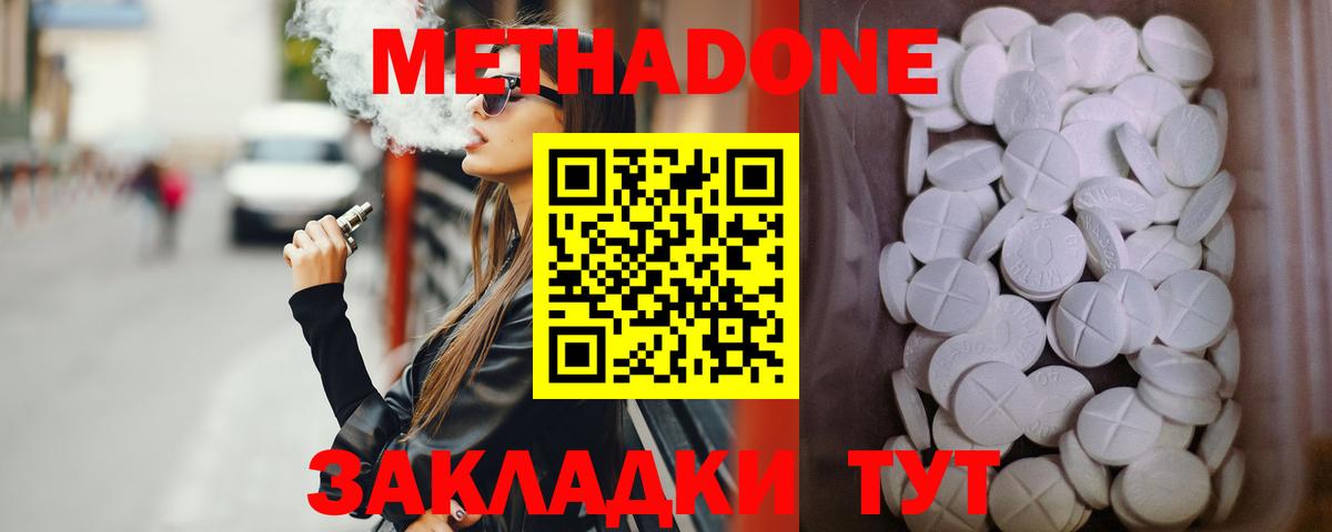Метадон methadone  мориарти Telegram  Электросталь  Вход с VPN 